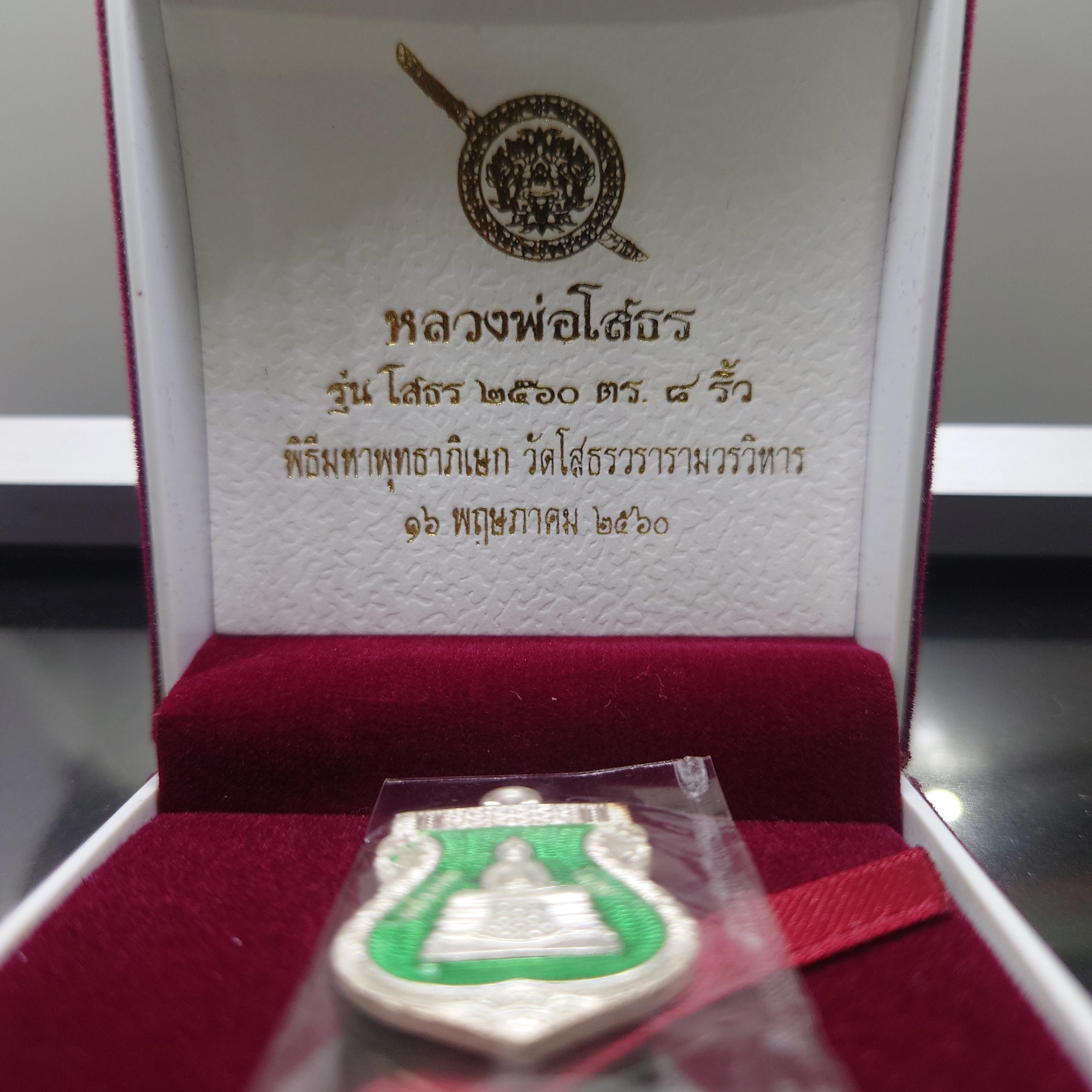 หลวงพ่อโสธร พิมพ์เสมา เนื้อเงิน ลงยา รุ่นโสธร 2560 ตำรวจ ๘ ริ้ว ขนาดสูง 3 เซ็น ปี2560 พร้อมกล่องเดิม