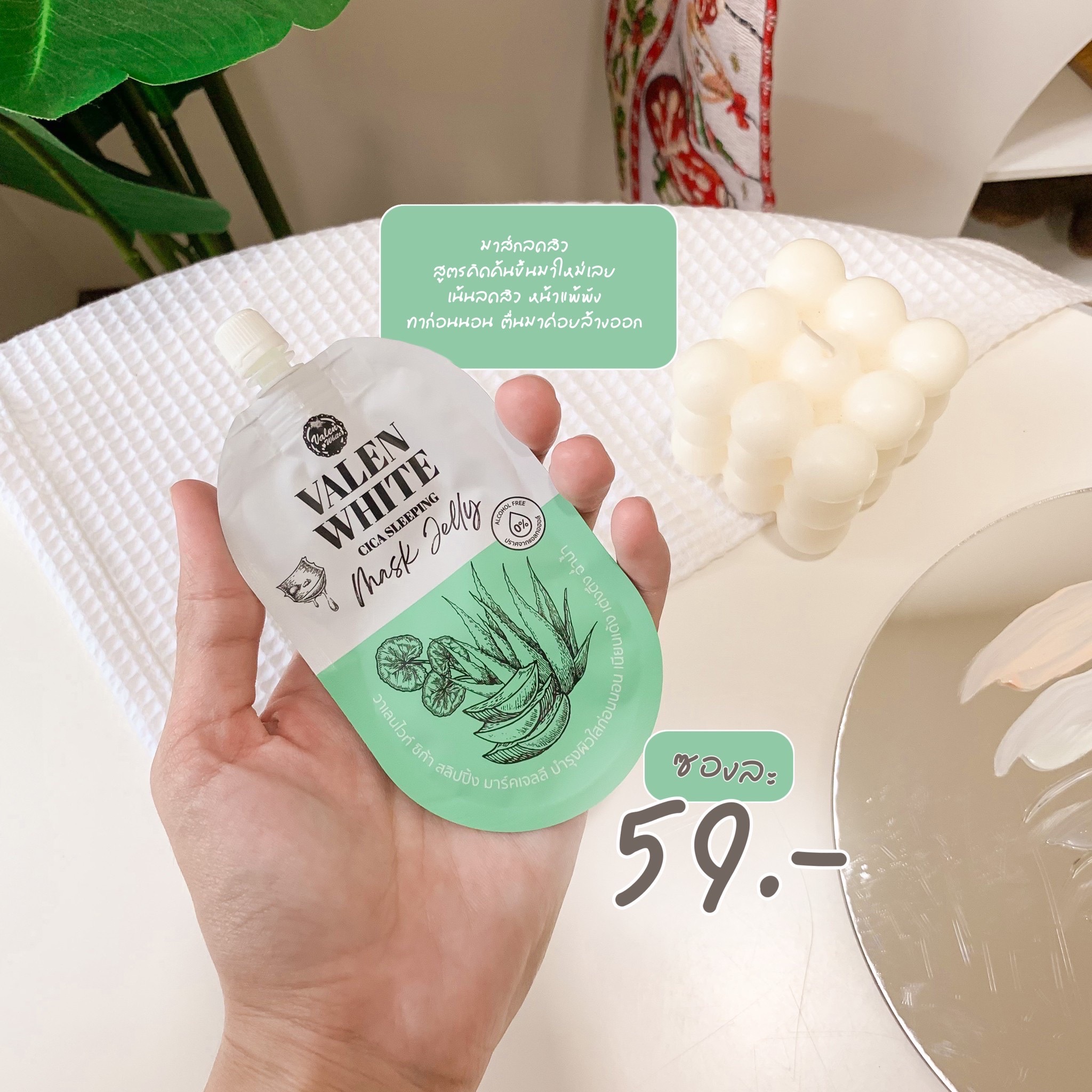 ครีมวาเลนไวท์ ครีมซอง4สูตร มาร์คลดสิว/กันแดด/เบสหน้าเงา/เซรั่มสตอ 10ml.