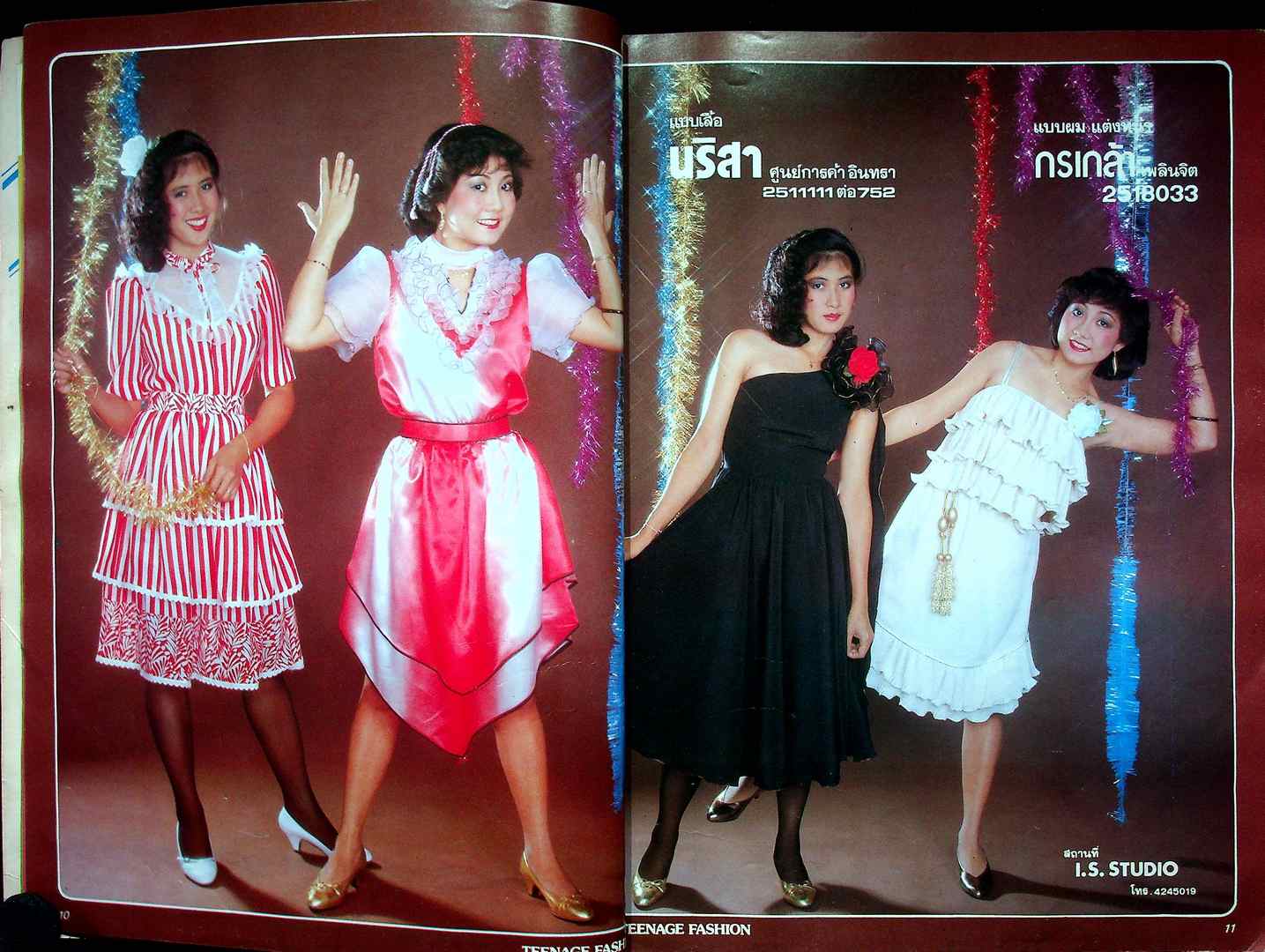 แฟชั่นวัยรุ่น ฉบับที่ 7 พ.ศ 2525