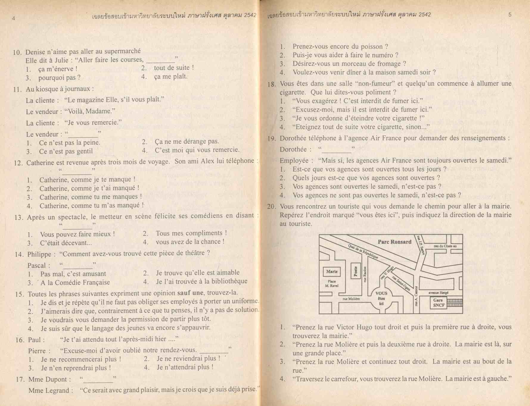 เฉลย Entrance ระบบใหม่ ตุลาคม 2541 - มีนาคม 2542 - ตุลาคม 2542 ภาษาฝรั่งเศส