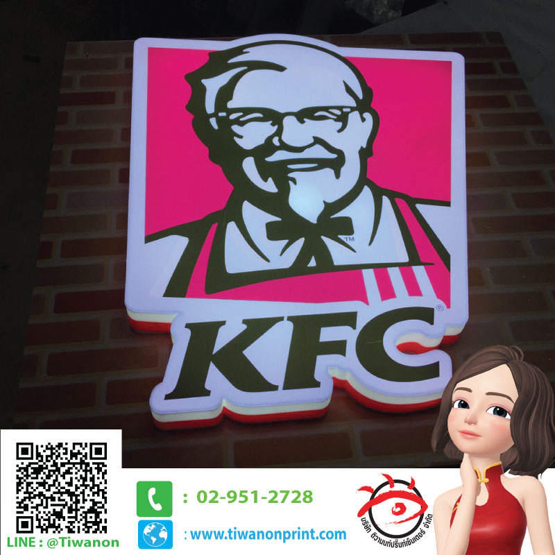 logo 3D งาน KFC