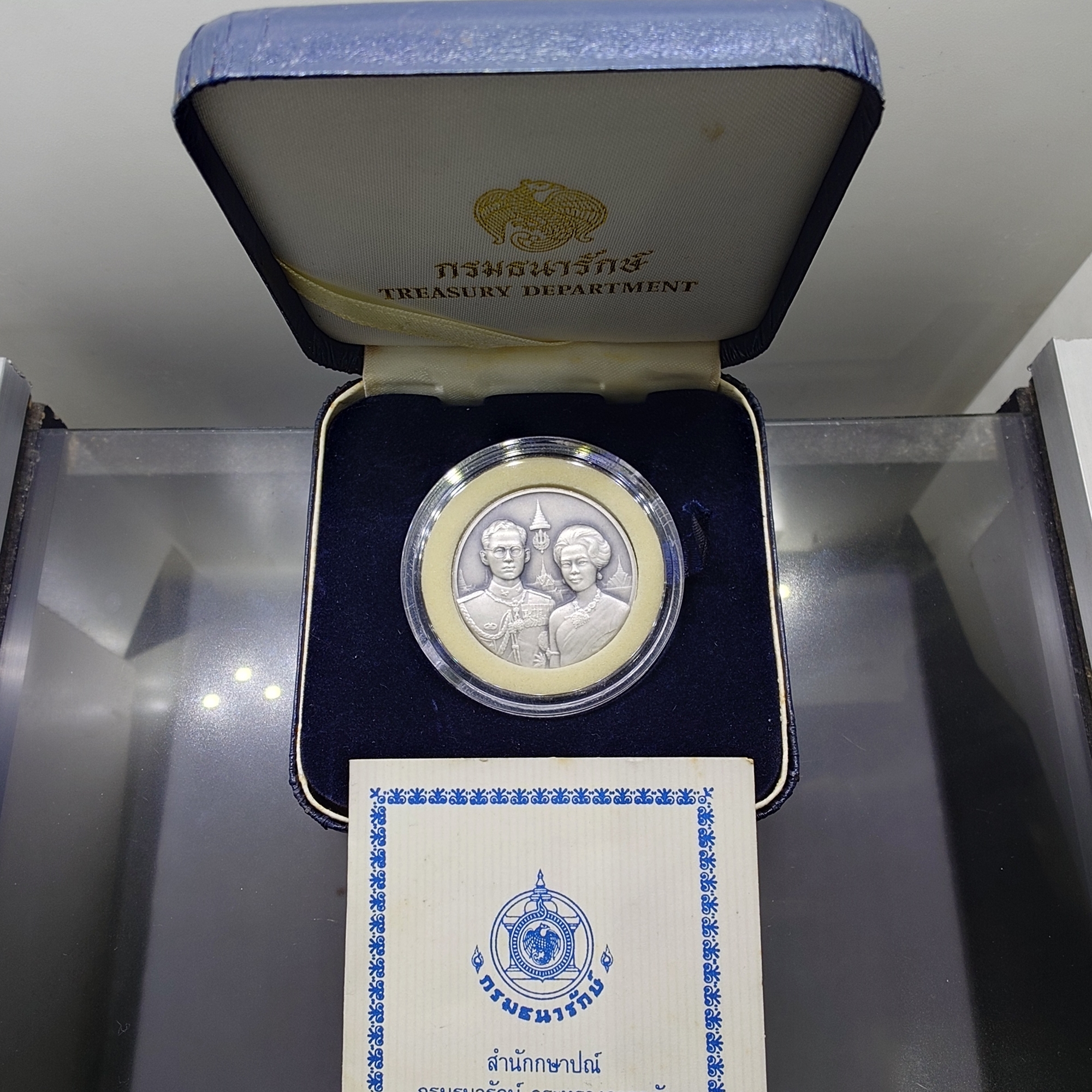 เหรียญที่ระลึก 50 ปี พระบรมราชาภิเษกสมรส พ.ศ.2543 เนื้อเงินรมดำ พร้อมกล่องหนัง และใบเซอร์จากกรมธนารักษ์