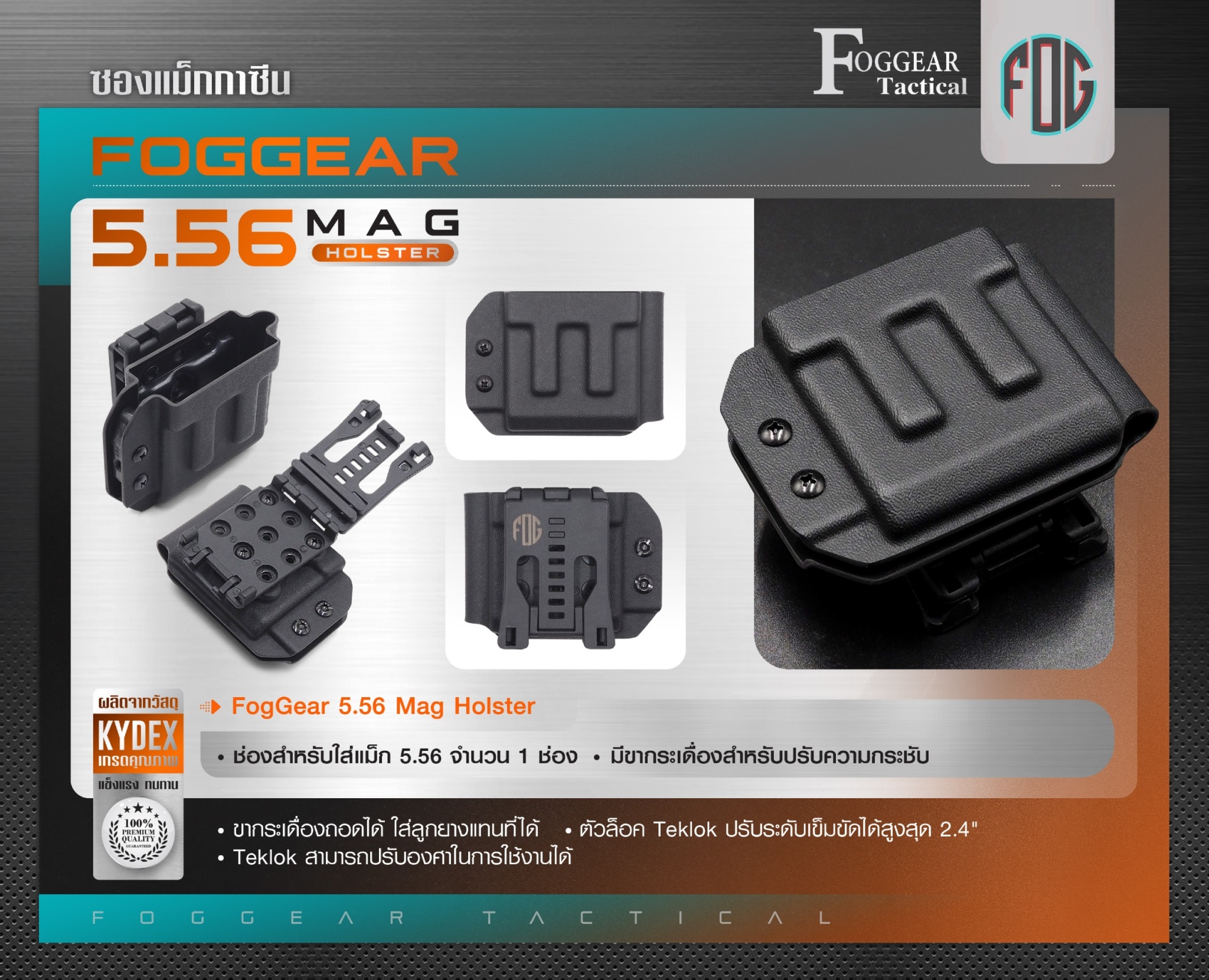 🇹🇭 1280 ไทยแลนด์ แทคติคอล FogGear 5.56 Mag Holster