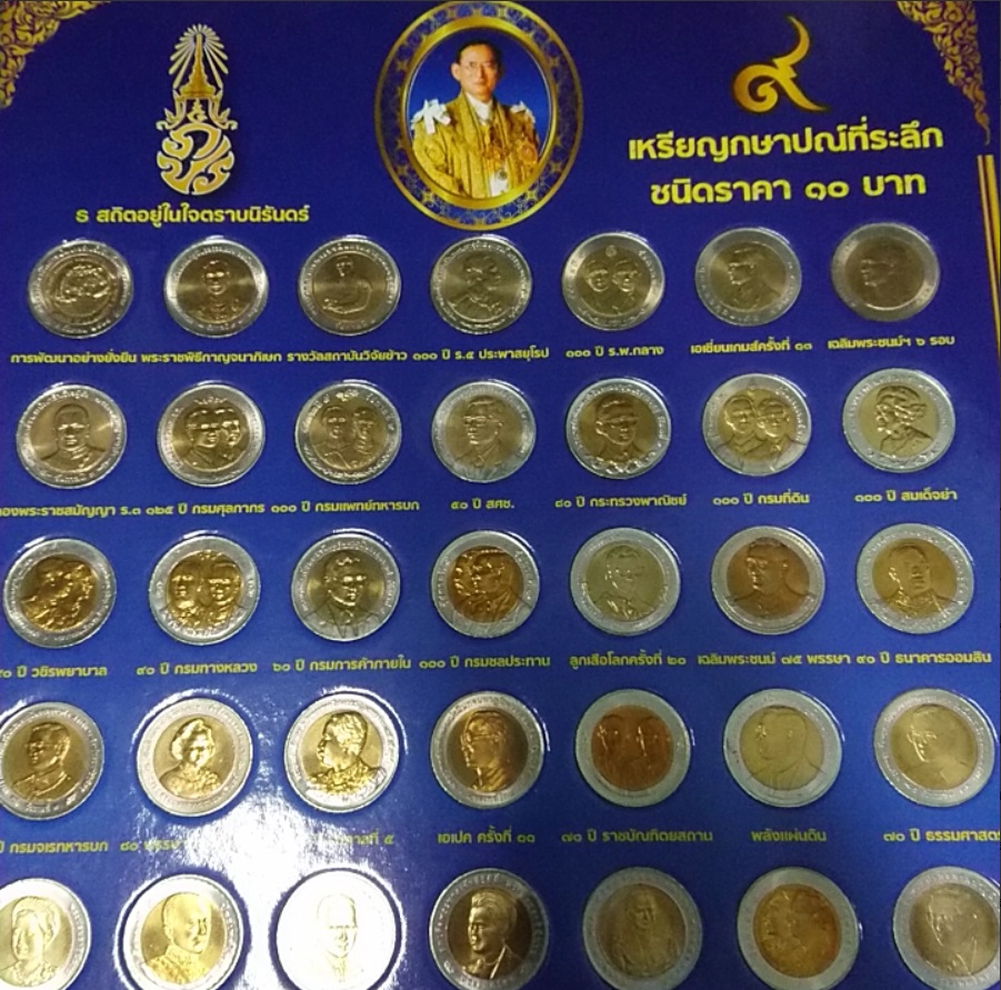 เหรียญ 10 บาทสองสี ครบชุด 61 วาระ บรรจุแผงเหรียญ unc