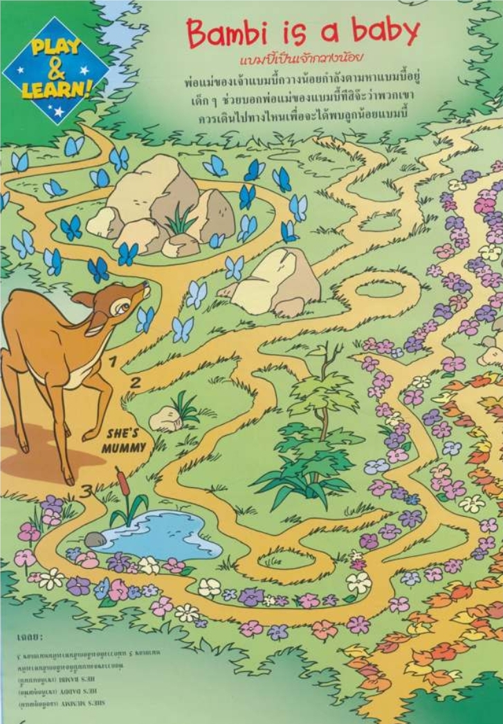 หนังสือชุด เรียนภาษาอังกฤษกับดิสนีย์ ของโกรเลียร์ มีทั้งหมด 13 เล่ม ไม่ซ้ำกัน