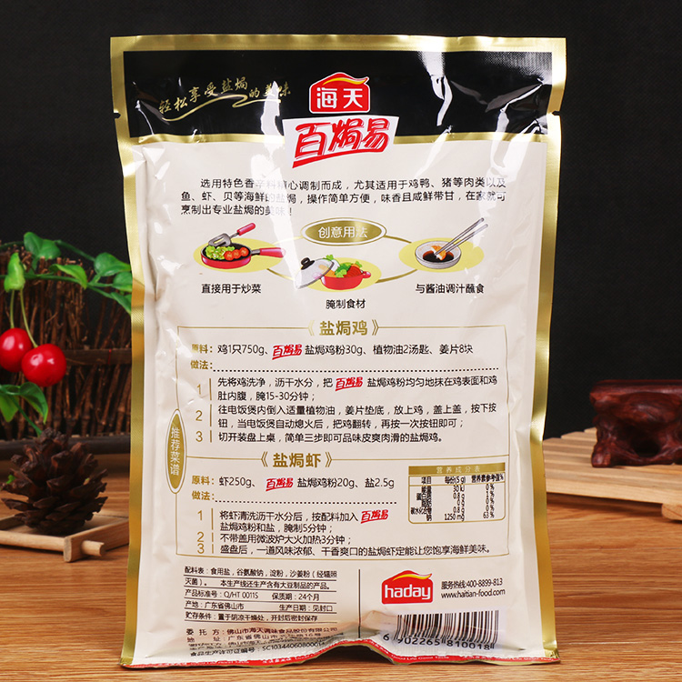 ผงปรุงรสไก่ Haitian 500g