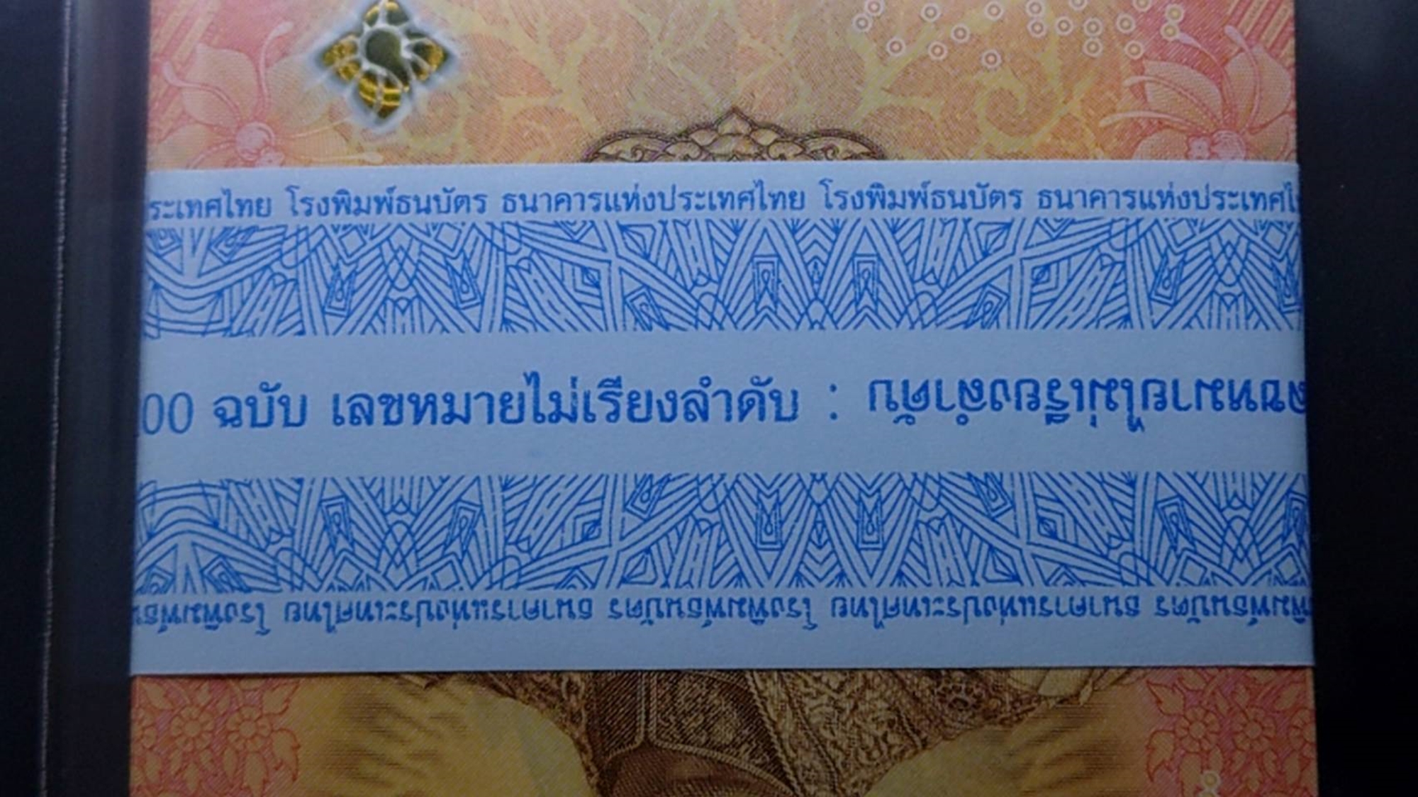 (ธนบัตรยกแหนบ 100 ใบ ไม่เรียงเลข) ธนบัตรที่ระลึก 100 บาท เฉลิมพระเกียรติ ในหลวงรัชกาลที่ 10 ครบ 6 รอบ ปี พ.ศ.2567 ไม่ผ่านใช้