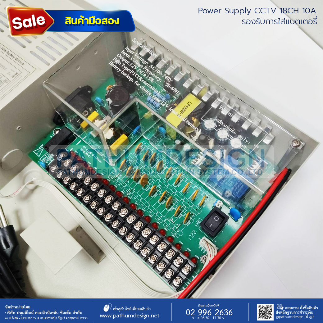 [สินค้าตัวโชว์] Power Supply CCTV 18CH รองรับการใส่แบตเตอรี่