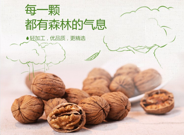 ถั่ววอลนัทอบกรอบ ตรากระรอก 三只松鼠 (210 g)