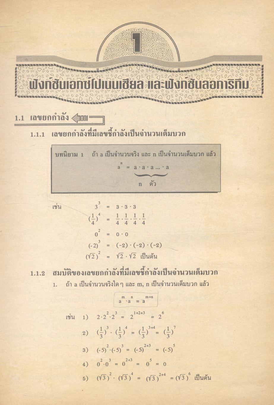 คณิตศาสตร์ ม.5 ค 013