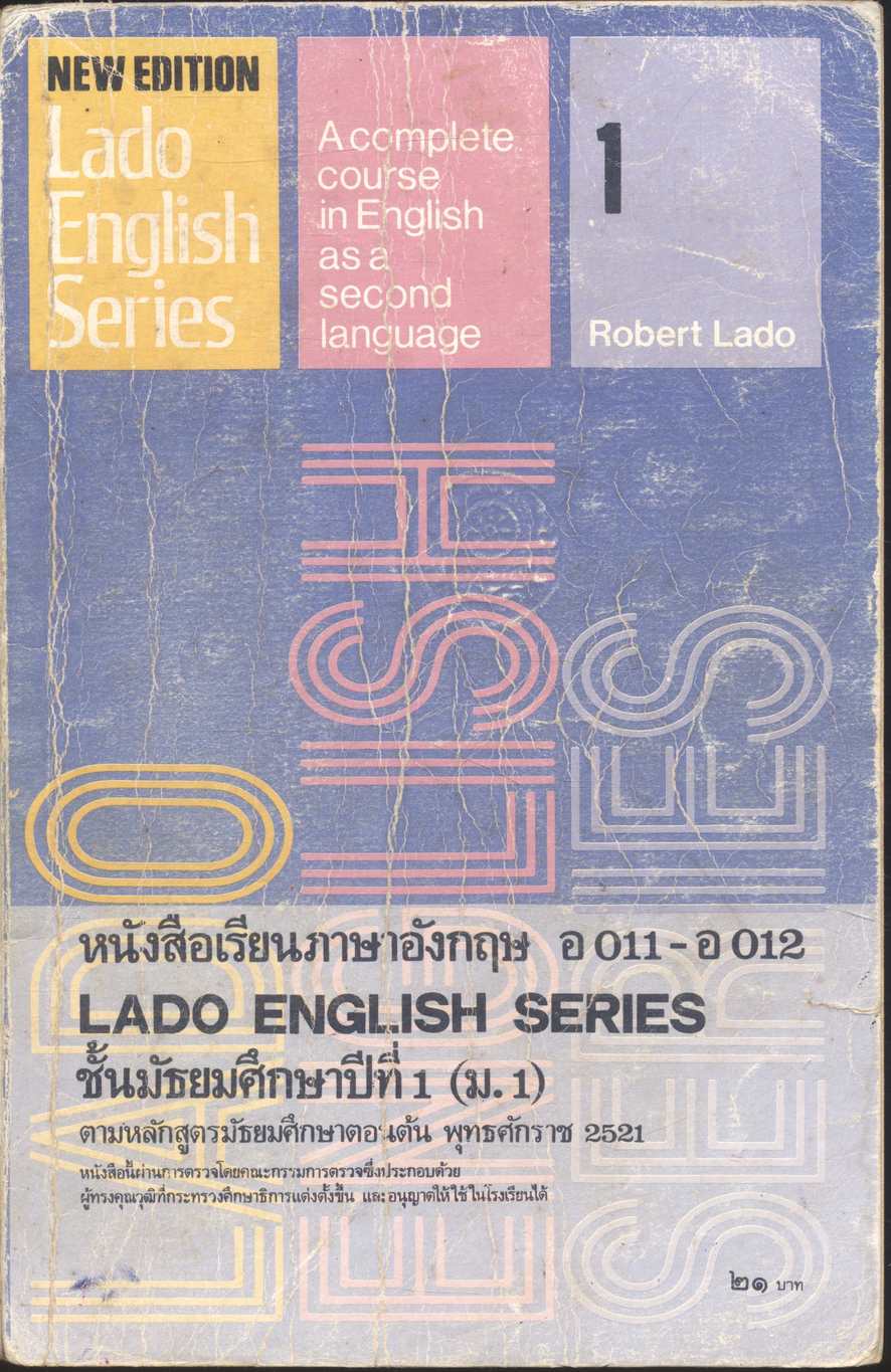 หนังสือเรียนภาษาอังกฤษ อ 011 - อ 012 LADO ENGLISH SERIES ชั้นมัธยมศึกษาปีที่ 1 (ม.1)