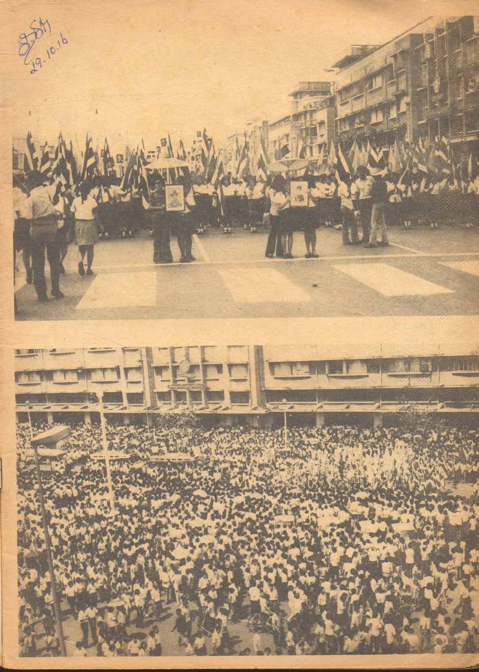 นสพ.มิตร ฉบับพิเศษ วันมหาวิปโยค 14 ต.ค. 16