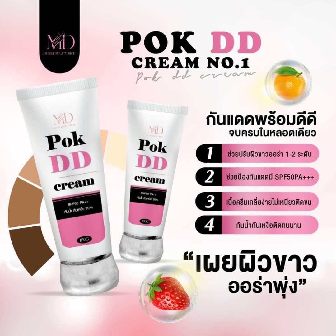 พอกดีดีครีม กันแดดพอกดีเปลี่ยนผิวขาวPOK DD CREAM 100 g.