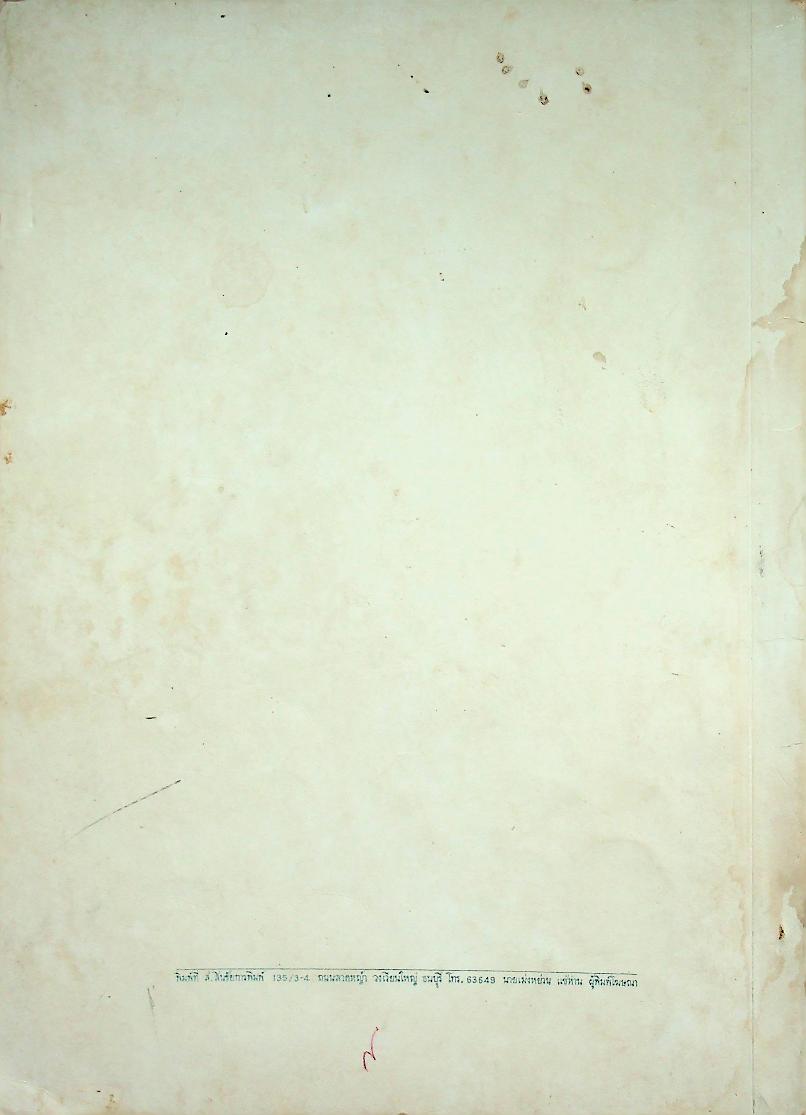 โรงเรียนพะเยา พะเยาพิทยาคม