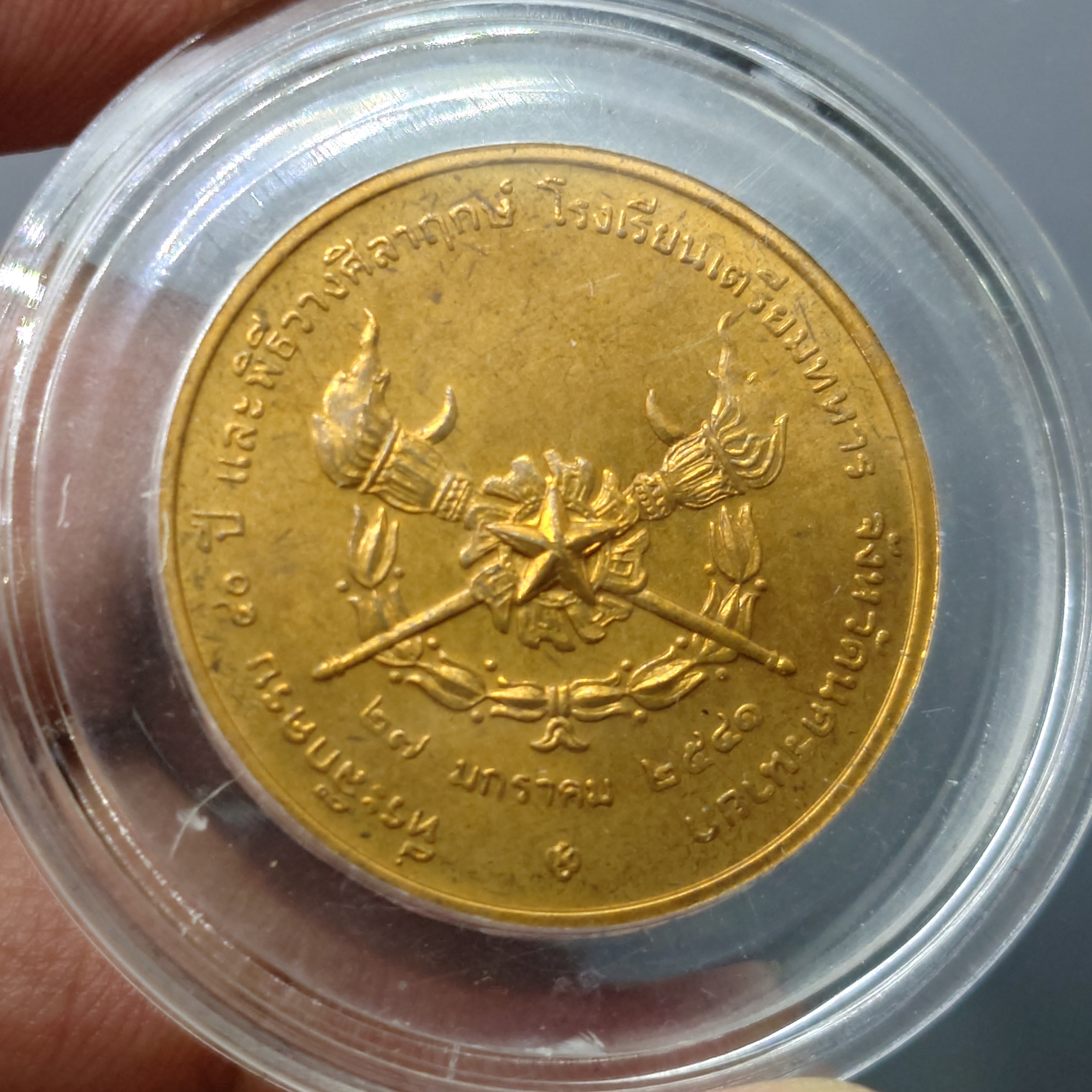 เหรียญพระบาทสมเด็จพระจุลจอมเกล้าเจ้าอยู่หัว ที่ระลึก 40 ปี และพิธีวางศิลาฤกษ์โรงเรียนเตรียมทหาร นครนายก ปี 2541 ปลุกเสกโดยหลวงพ่อคูณปริสุทโธ