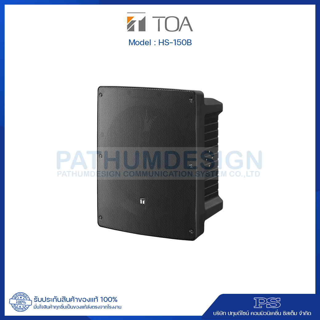 HS-150B Coaxail Array Speaker System