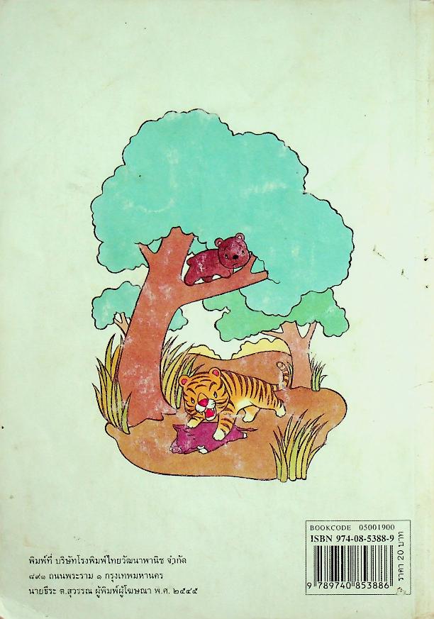 ดรุณศึกษา ชั้นเตรียมประถม