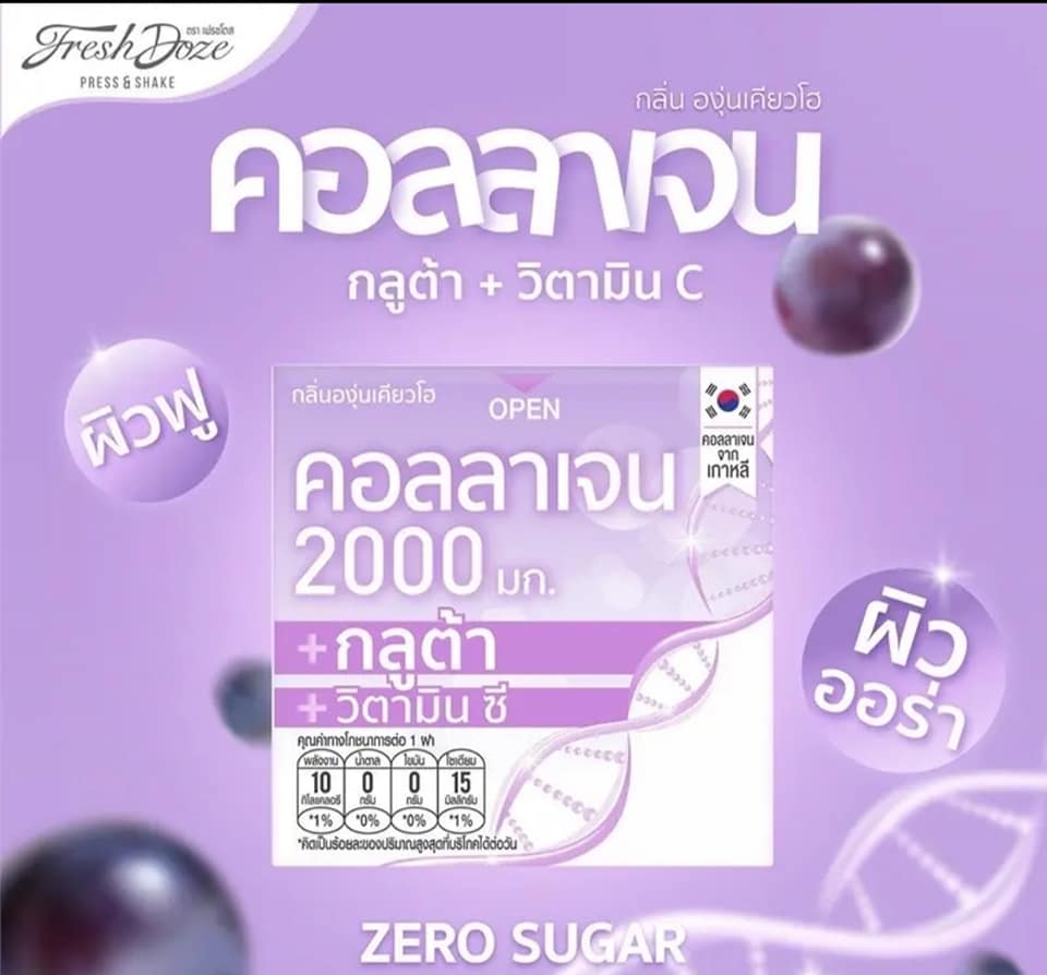 เฟรชโดส Fresh Doze Collagen Japaneese (10ชิ้น)