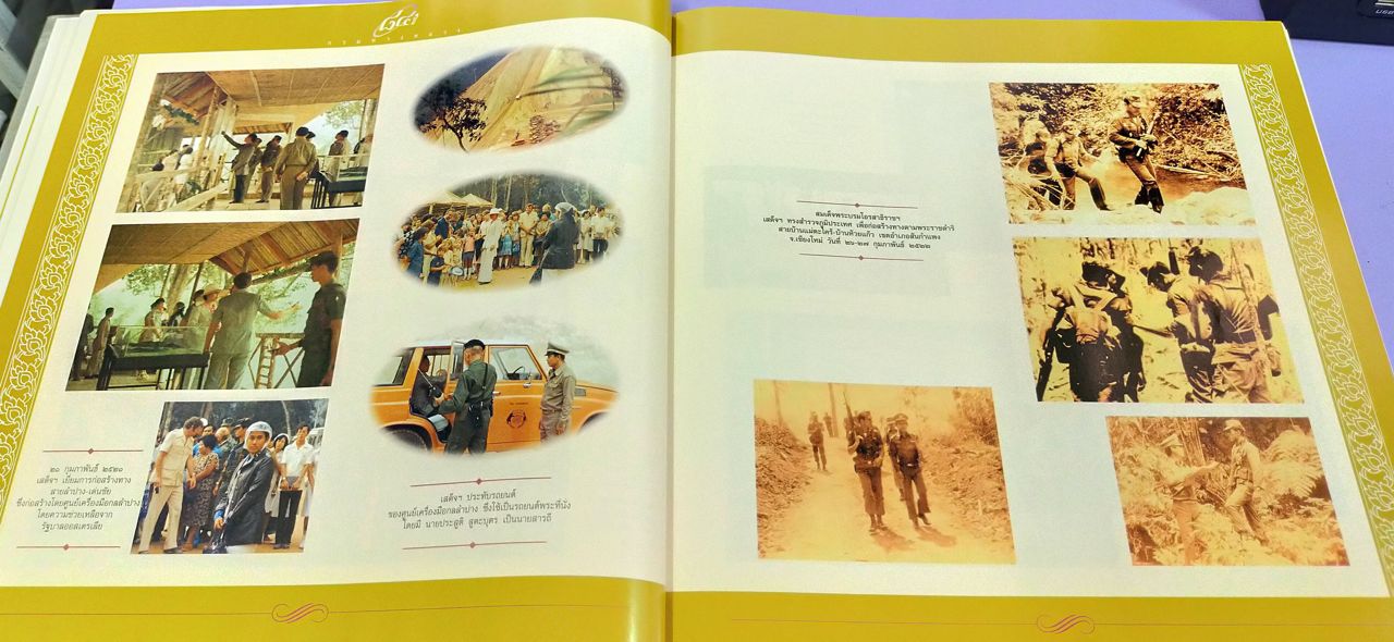 ๘๔ ปี กรมทางหลวง ที่ระลึกในงานฉลองวันคล้ายวันสถาปนากรมทางหลวง ๑ เมษายน ๒๕๓๙