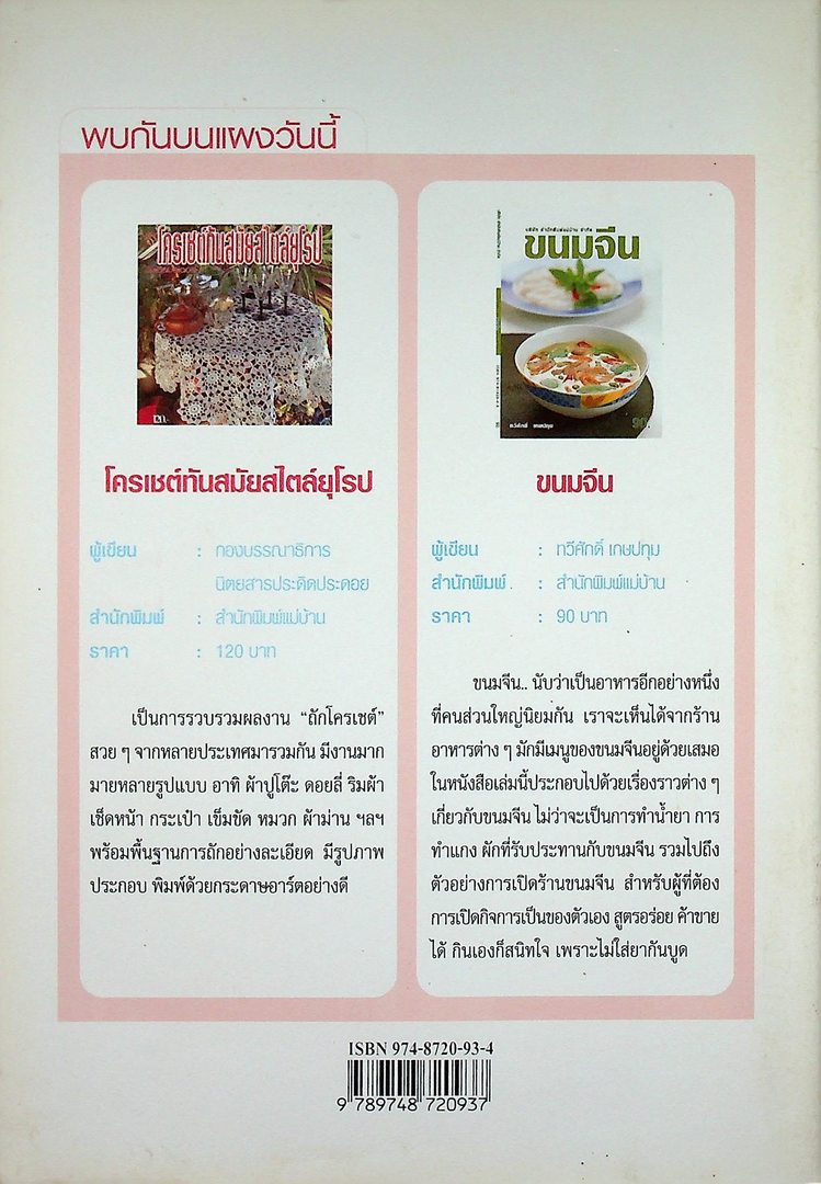 ซาลาเปาสารพัดไส้