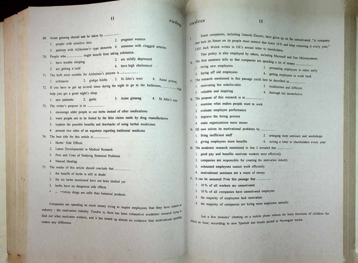 เตรียมสอบ ADMISSIONS ภาษาอังกฤษ O-NET A-NET