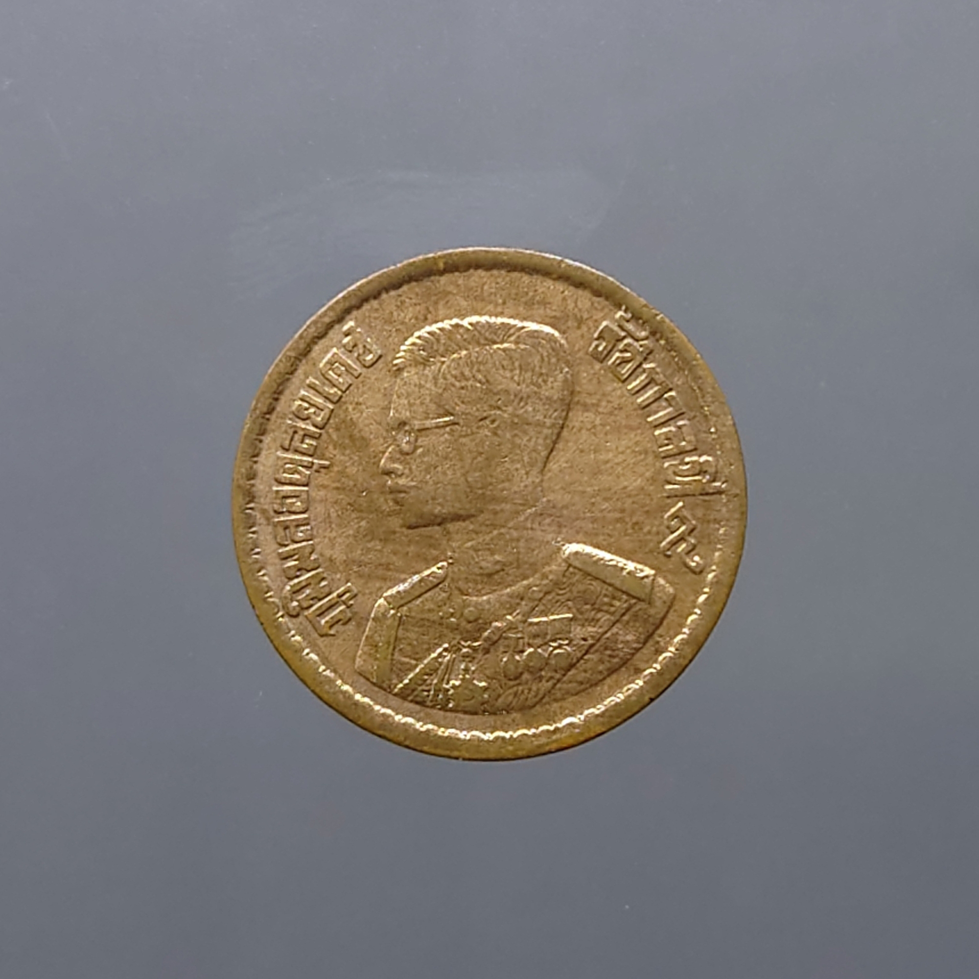 เหรียญ 10 สตางค์ ทองแดง เลข ๑ หางยาว 2500 ผ่านใช้ ผ่านล้าง