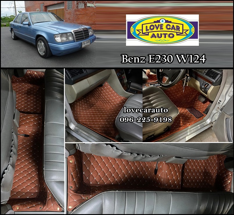 พรมรถยนต์ 6D สีน้ำตาลเข้ม Benz E230 w124