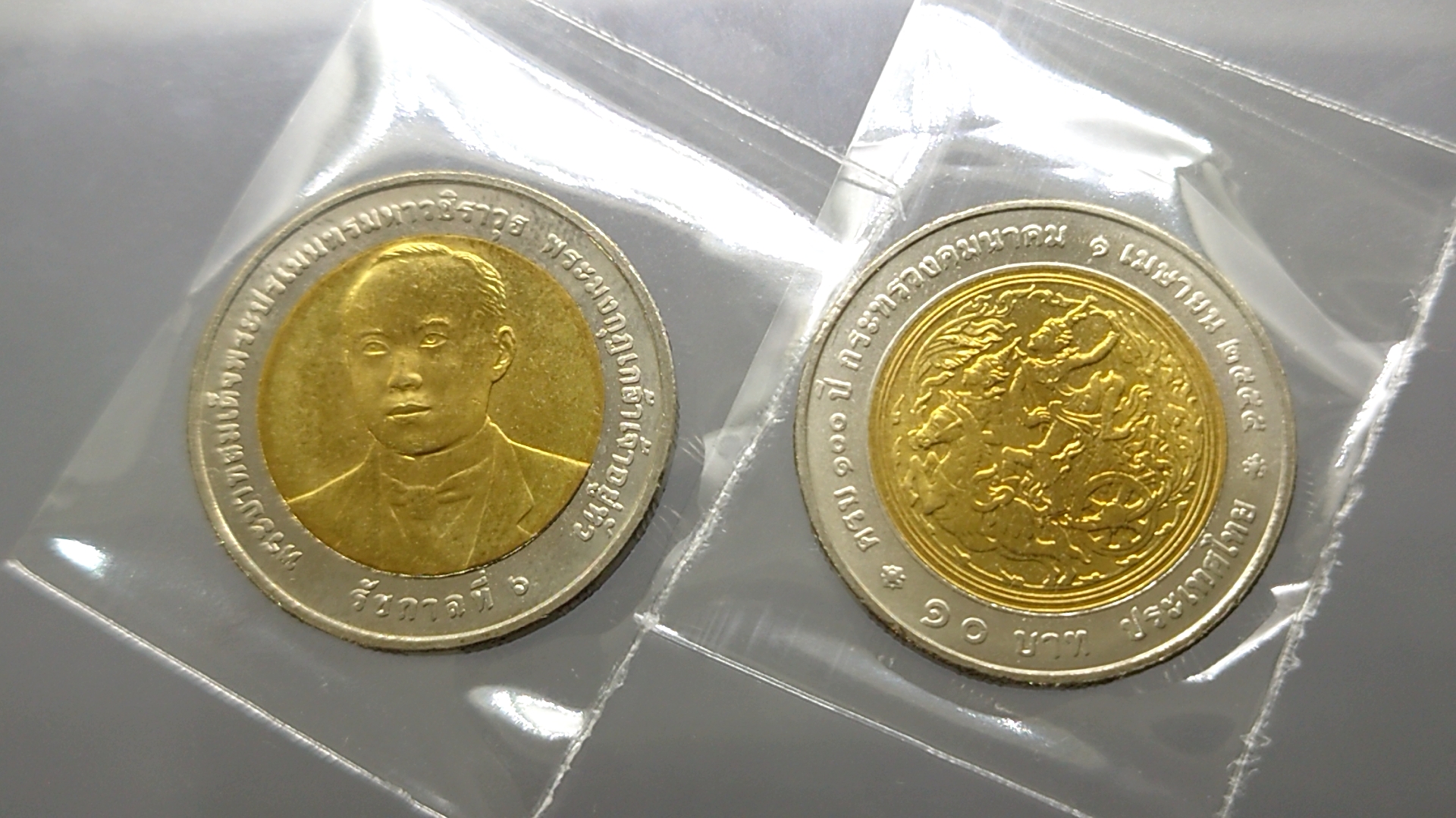 เหรียญยกถุง (100 เหรียญ) เหรียญ 10 บาท สองสี ที่ระลึก ครบ 100 ปี กระทรวงคมนาคม ไม่ผ่านใช้