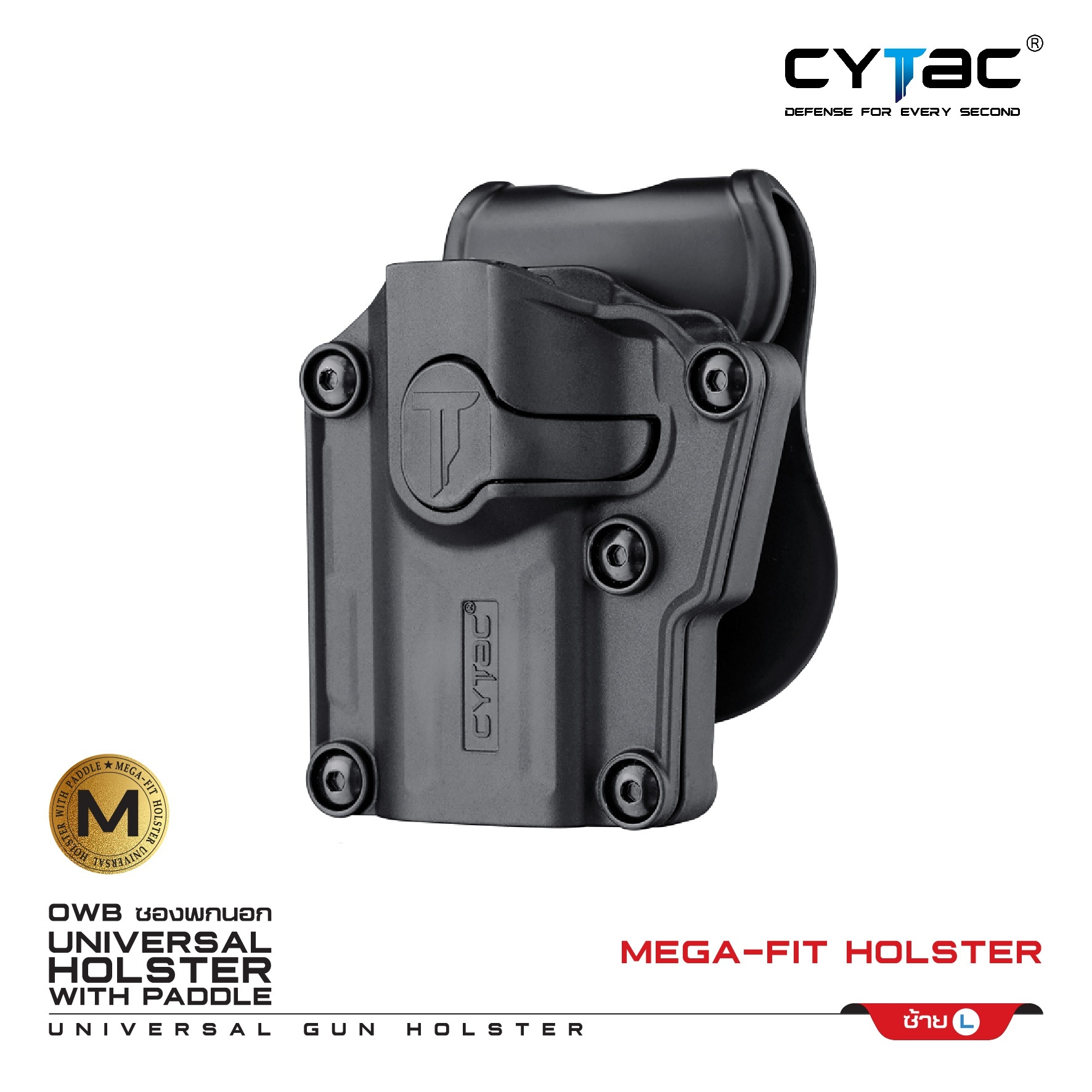 🇹🇭 639 ไทยแลนด์ แทคติคอล CYTAC Mega-Fit Holster