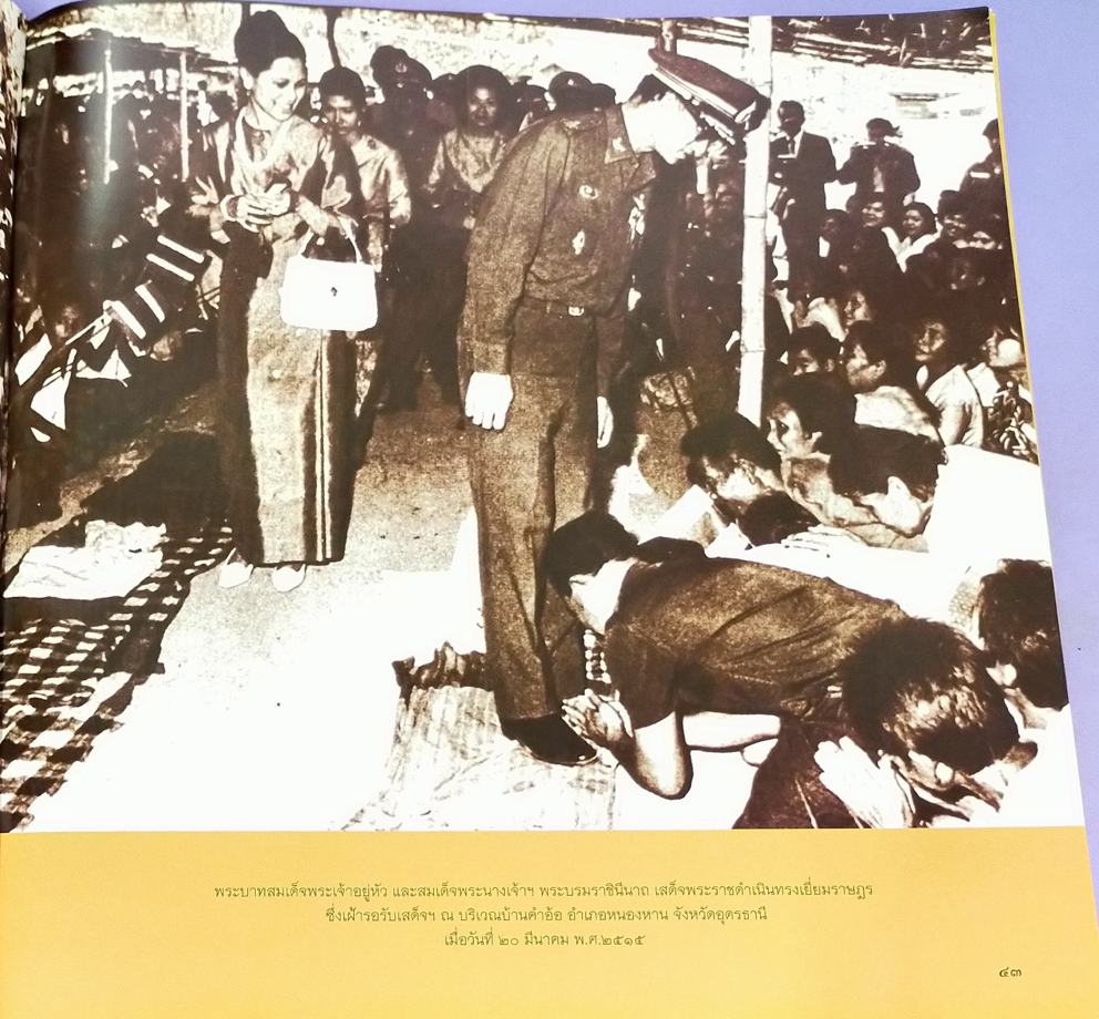 เฉลิมรัฐ ฉัตรแก้วภูมิพล