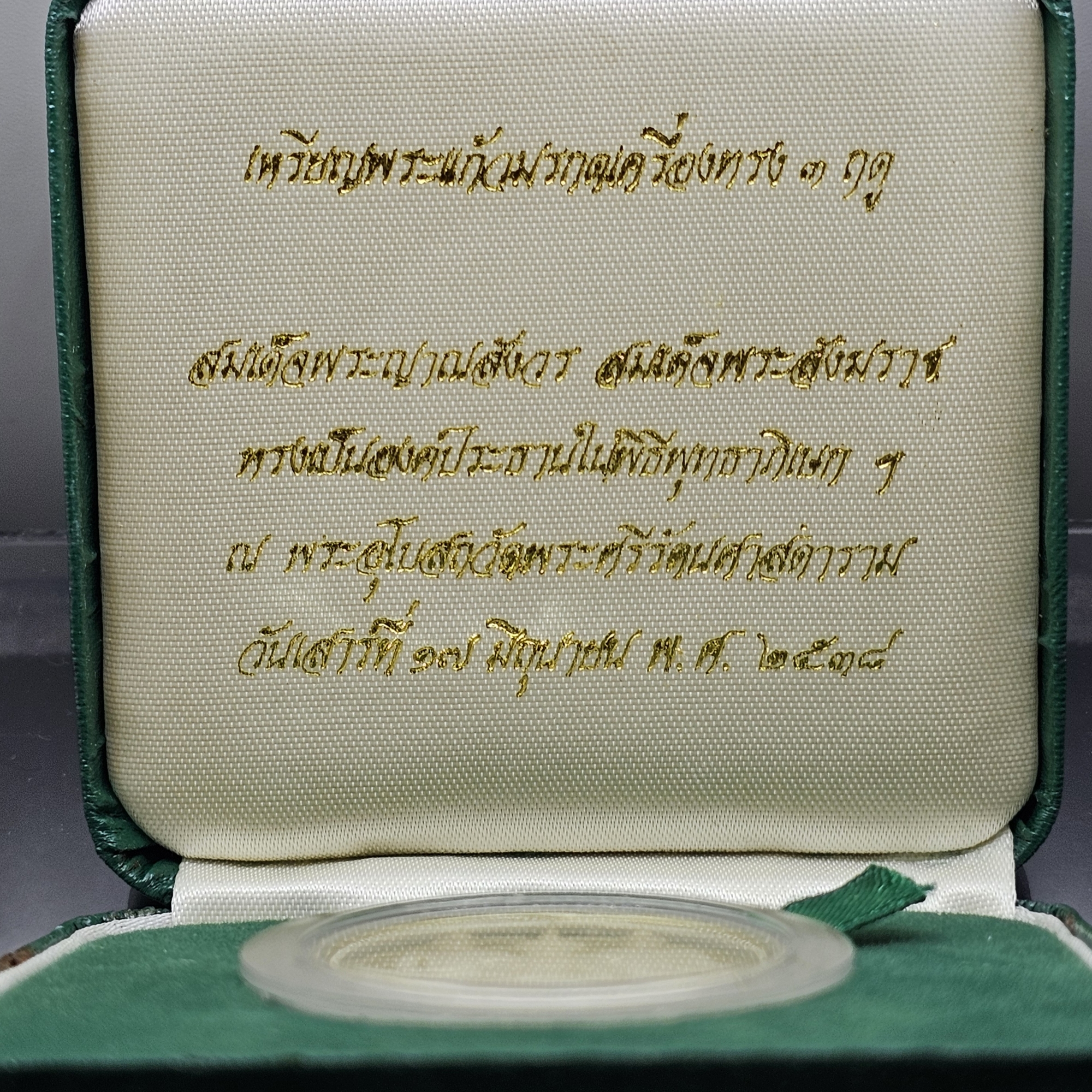 เหรียญพระแก้วมรกต ทรงเครื่อง 3 ฤดู พระจอมเกล้าพระนครเหนือ ปี 2538 เนื้อเงินขัดเงา ขนาด 3.2 ซ.ม. พร้อมกล่องเดิม