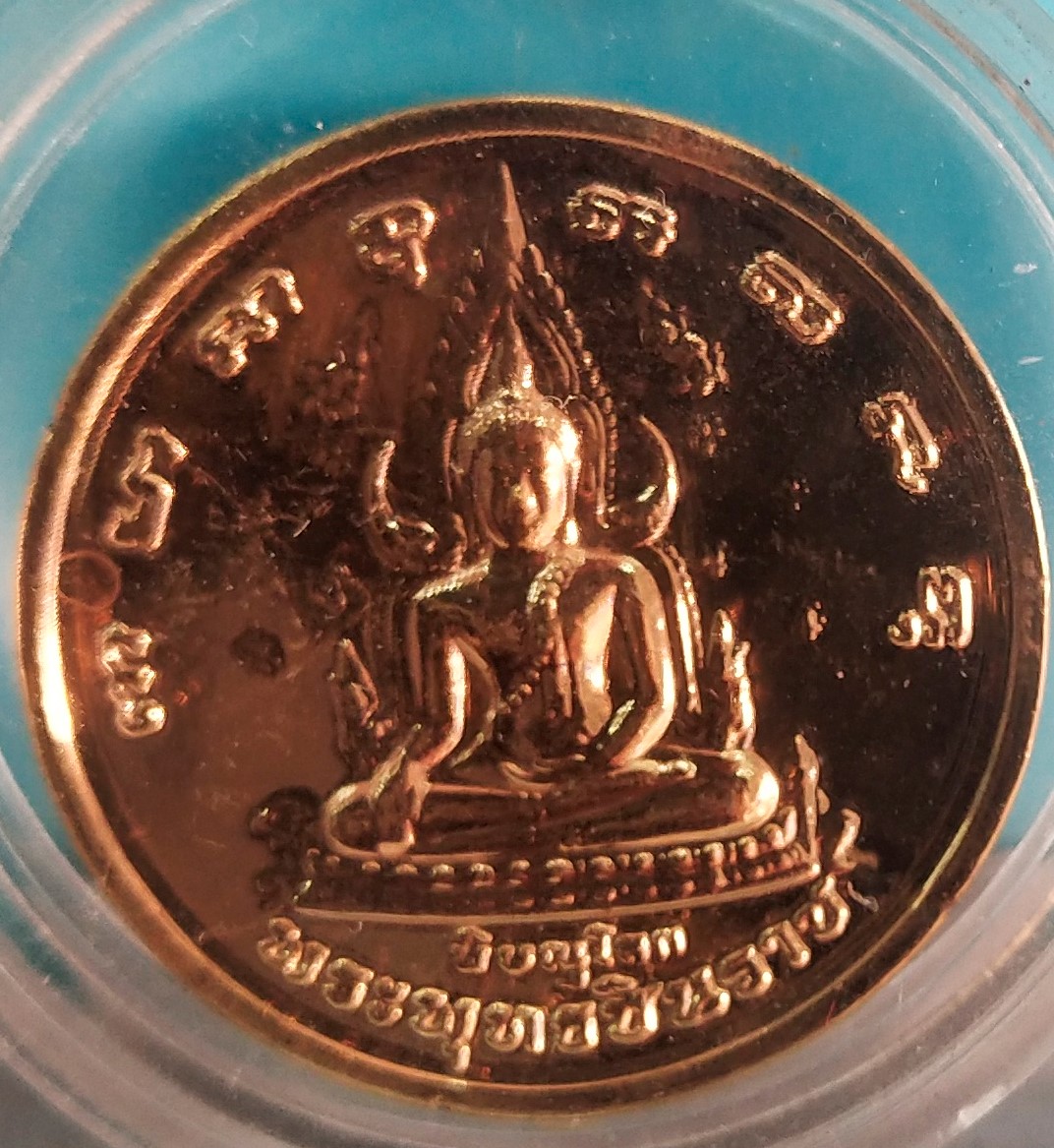 เหรียญพระพุทธชินราช หลังสมเด็จพระนเรศวรมหาราช กะไหล่ทอง ปี 2548 ขนาดเหรียญ 2.5 ซ.ม. มีโค๊ต