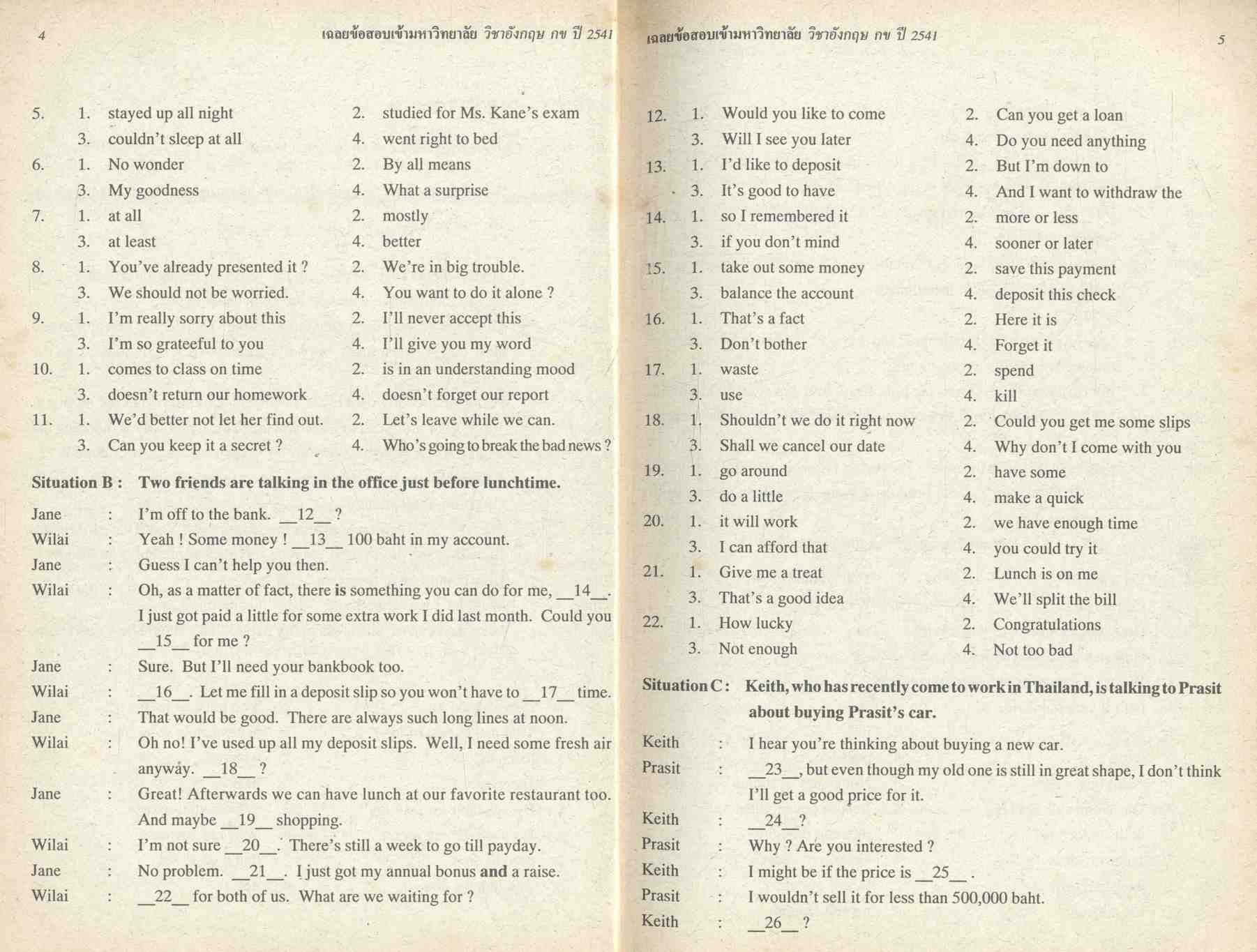 เฉลยข้อสอบ ENTRANCE ปี 2536 - 2541 อังกฤษ กข