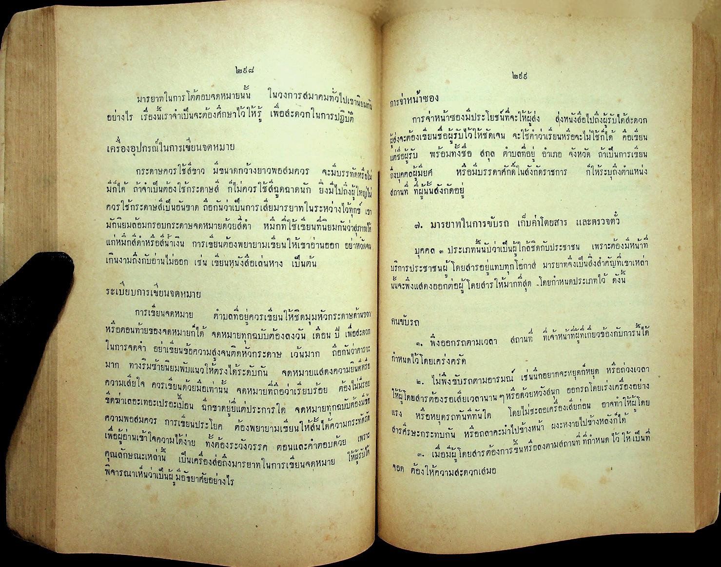 ประมวลวัฒนธรรมแห่งชาติ (ฉบับสมบูรณ์)