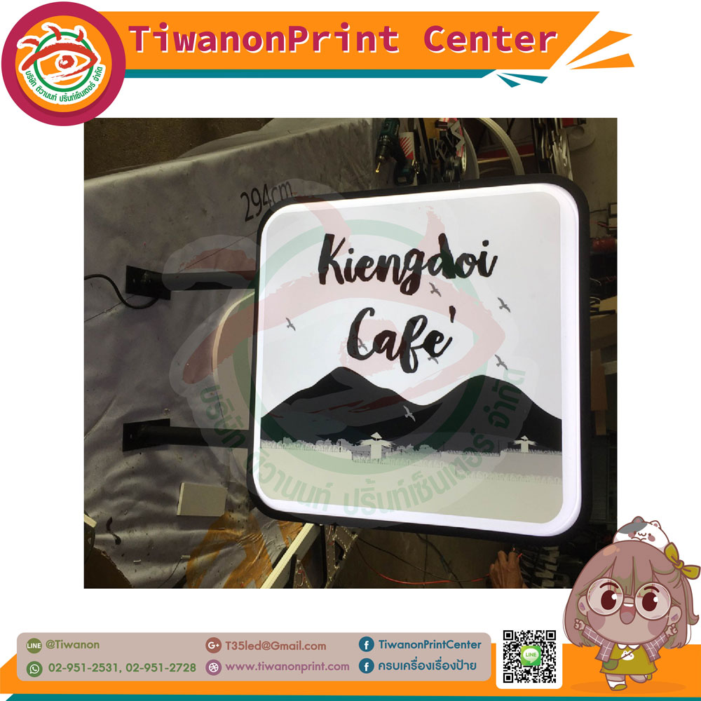 ป้ายตู้ไฟปั๊มนูนไฟแอลอีดี งาน KIENGDOI CAFE