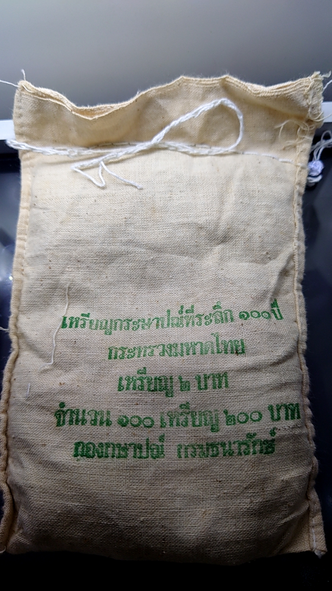 เหรียญยกถุง (100 เหรียญ) เหรียญ 2 บาท ที่ระลึก 100 ปี กระทรวงมหาดไทย ปี2535 ไม่ผ่านใช้