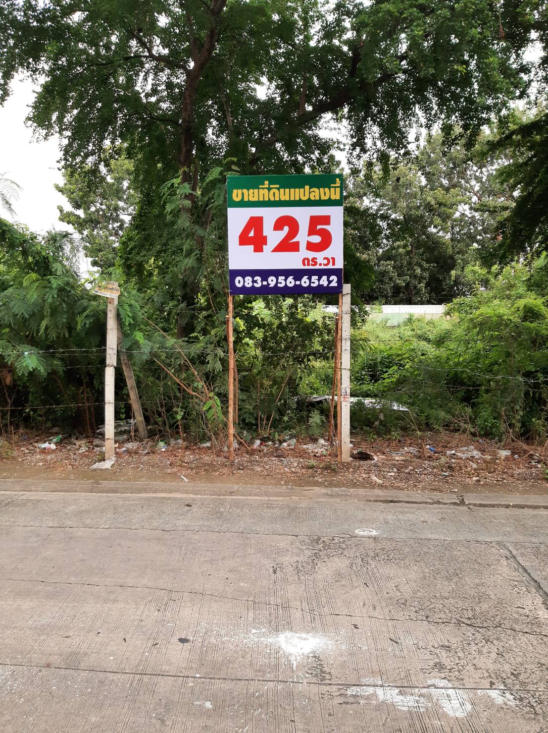 ป้ายไวนิลขึงโครงไม้พร้อมขาปักดิน งานขายที่ดินแปลงนี้ 425 ตร.วา