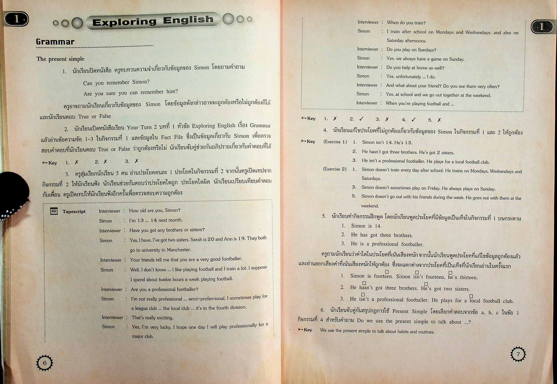 คู่มือครู สาระการเรียนรู้พื้นฐานภาษาอังกฤษ กลุ่มสาระการเรียนรู้ภาษาต่างประเทศ Your Turn 2 ชั้นมัธยมศึกษาปีที่ 2 (ม.2)