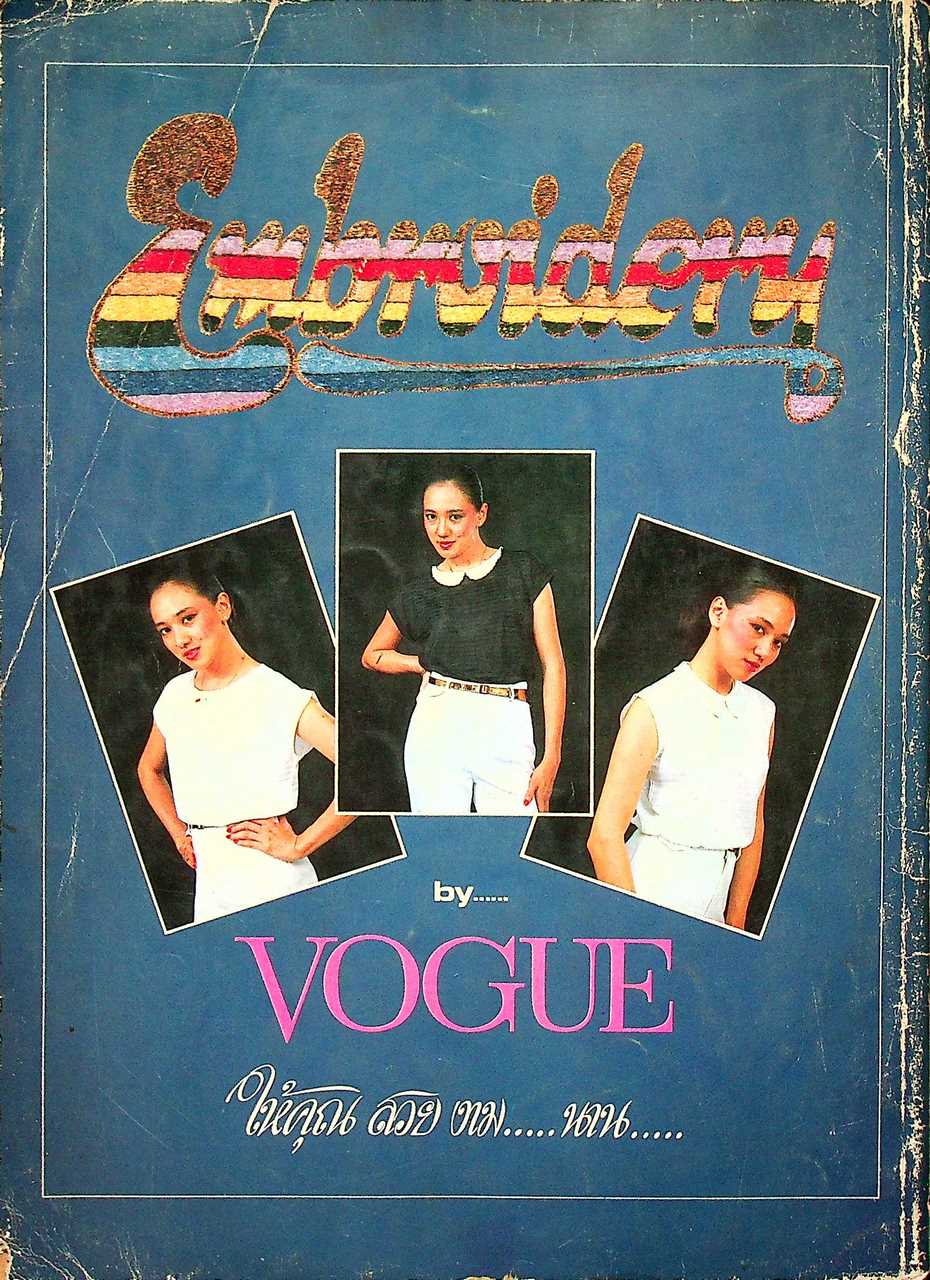 เรียนดี นิตยสารเพื่อผลการเรียนที่ดีกว่า ฉบับพิเศษ เฉลยข้อสอบเข้ามหาวิทยาลัยปี ๒๔ ฉบับสมบูรณ์