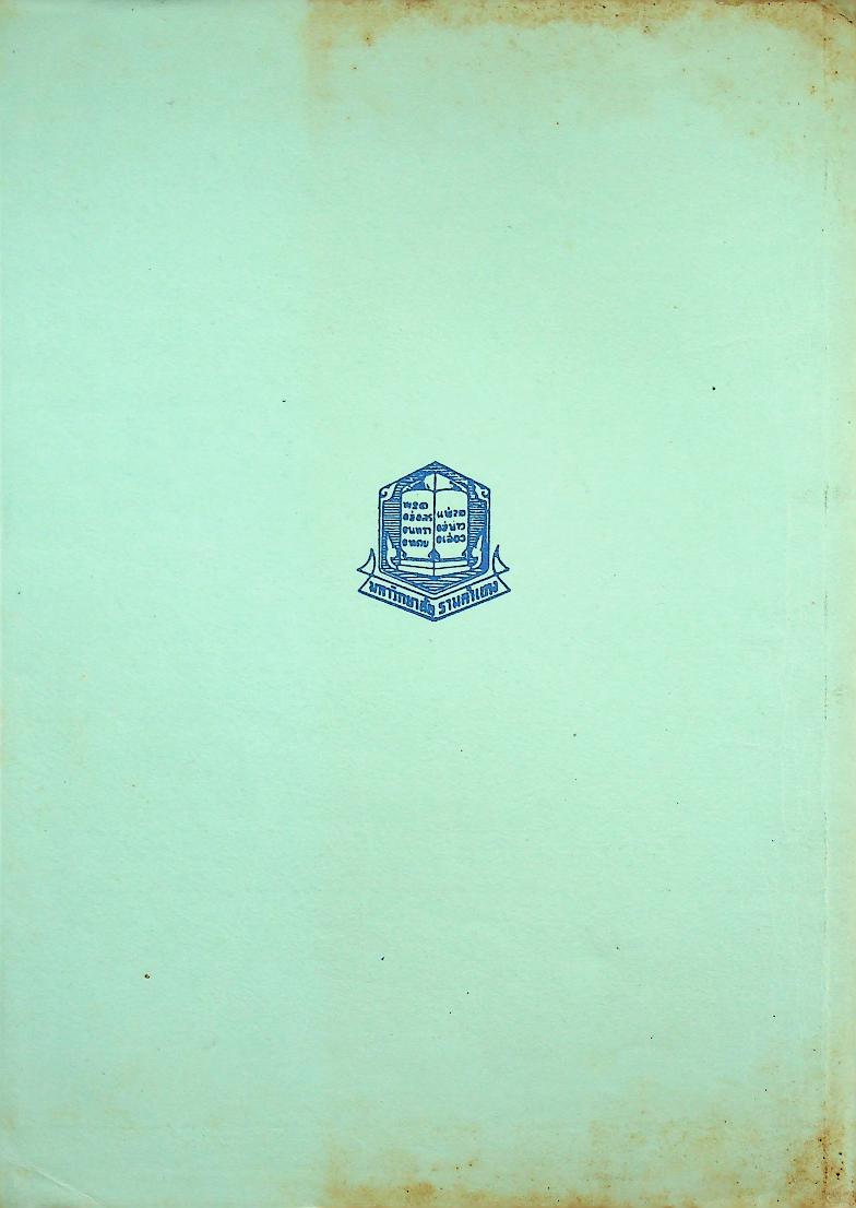 เศรษฐกิจประเทศไทย