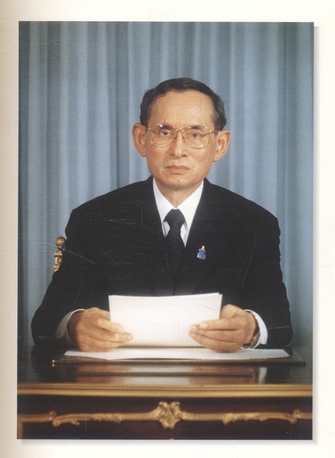 ประมวลพระราชดำรัส และพระบรมราโชวาส ที่พระราชทานในโอกาสต่างๆ ปี พุทธศักราช ๒๕๓๘