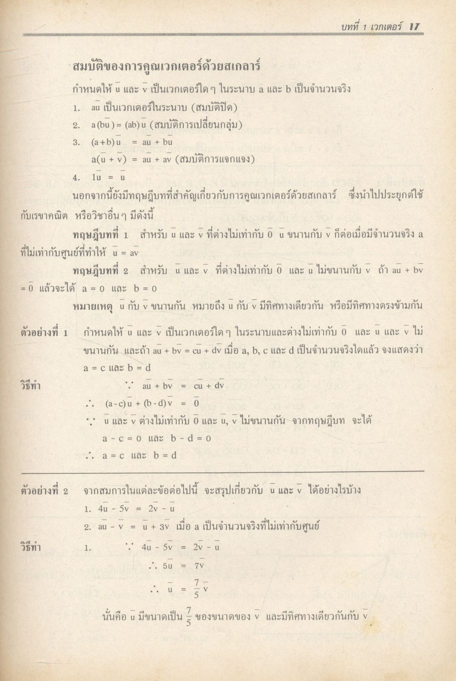 คณิตศาสตร์ ม.5 ค 014