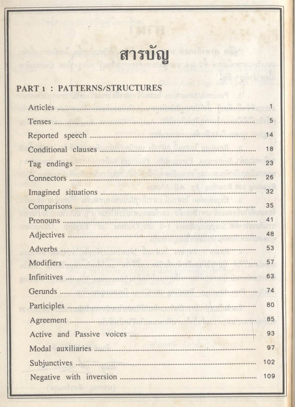 คู่มือ ภาษาอังกฤษ ม.6 ฉบับสมบูรณ์