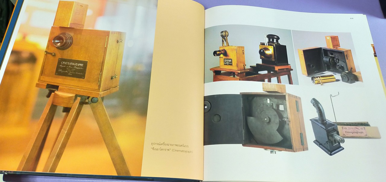 ภาพยนตร์ไทย