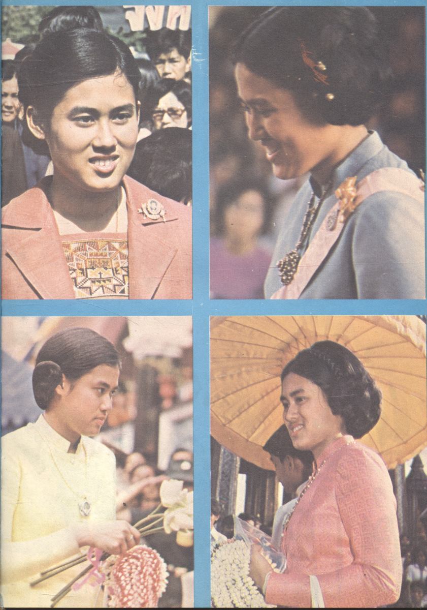 สมเด็จพระเทพรัตนราชสุดา เจ้าฟ้ามหาจักรีสิรินธร รัฐสีมาคุณากรปิยชาติ สยามบรมราชกุมารี