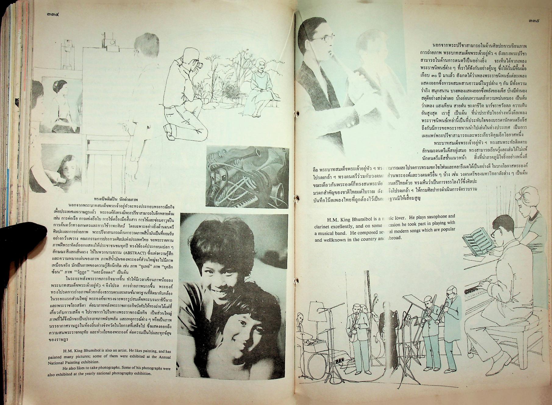 หนังสือชุดภาพ กรุงรัตนโกสินทร์สองร้อยปี