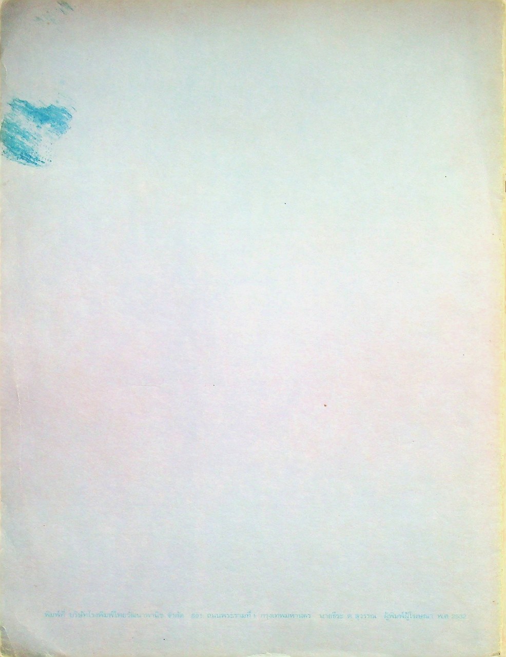 คู่มือครู ODYSSEY A Communicative Course in English Workbook 1 อ 011 - อ 012 วิชาหลัก 1-2 ชั้นมัธยมศึกษาปีที่ 1