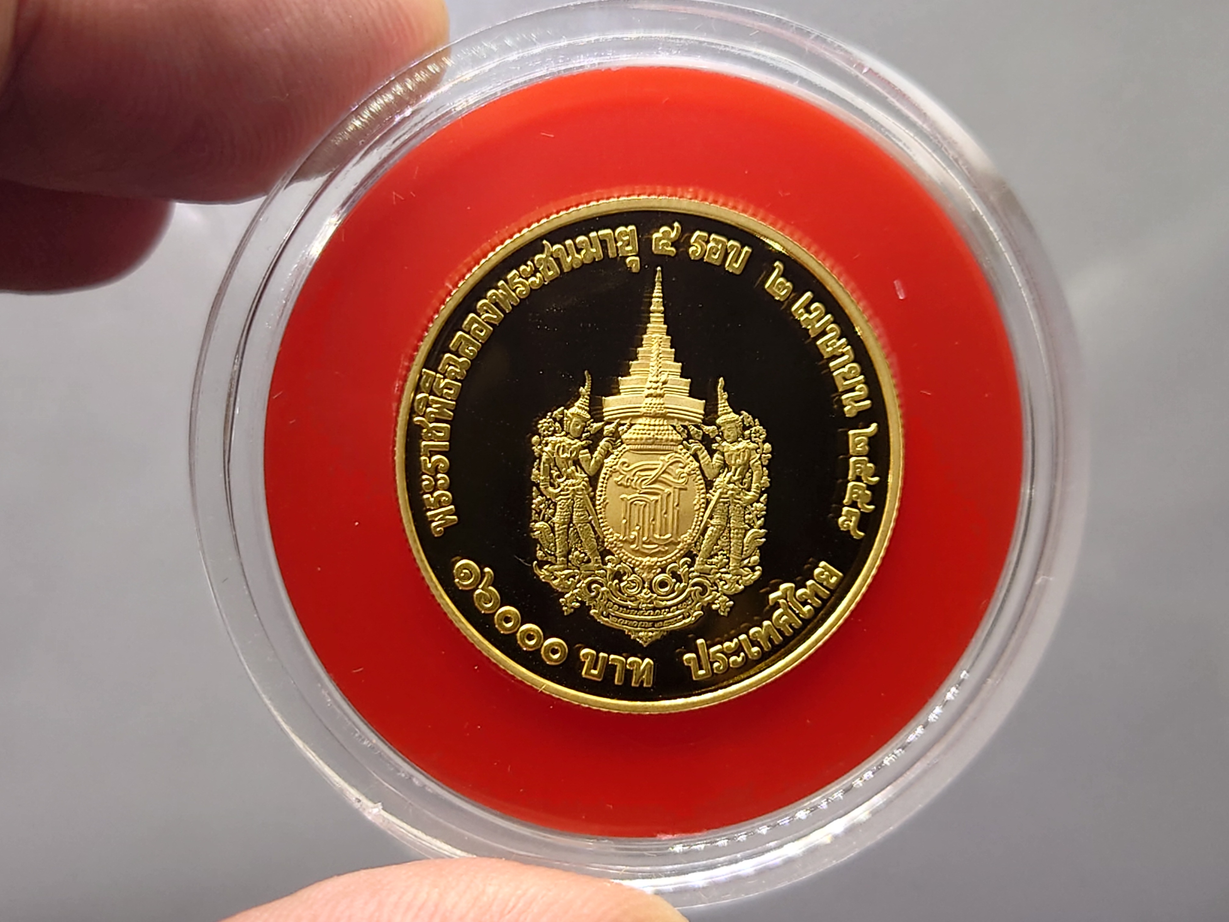 เหรียญทองคำขัดเงา ชนิดราคาหน้าเหรียญ 16000 บาท (ทอง 96.5% หนัก 1 บาท) ที่ระลึกพระชนมายุ 5 รอบ พระเทพฯ พ.ศ.2558 อุปกรณ์ครบ