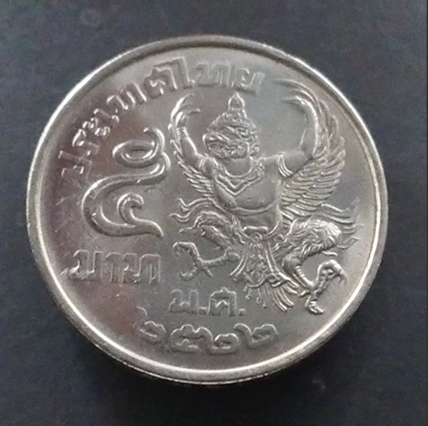 เหรียญ 5 บาท ครุุฑเฉียง ปี2522 ไม่ผ่านใช้