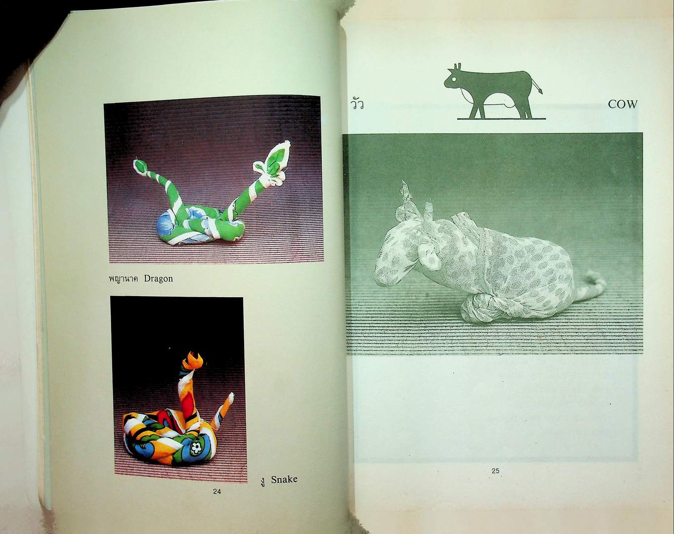 คู่มือพับผ้าเช็ดหน้า